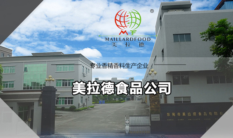 美拉德食品無塵車間凈化工程案例 美拉德食品無塵車間凈化工程案例