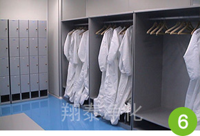 無塵更衣柜